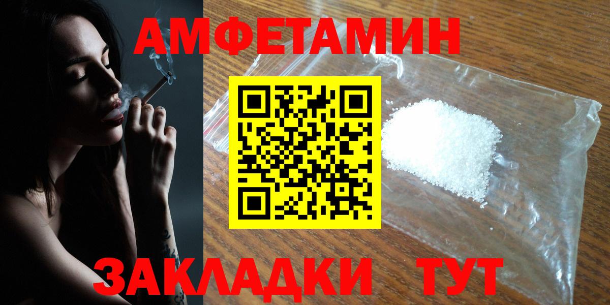 Amphetamine Розовый  Amphetamine  АМФЕТАМИН  Вход с VPN  Асбест 