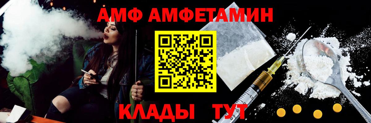 АМФЕТАМИН 97%  Асбест 