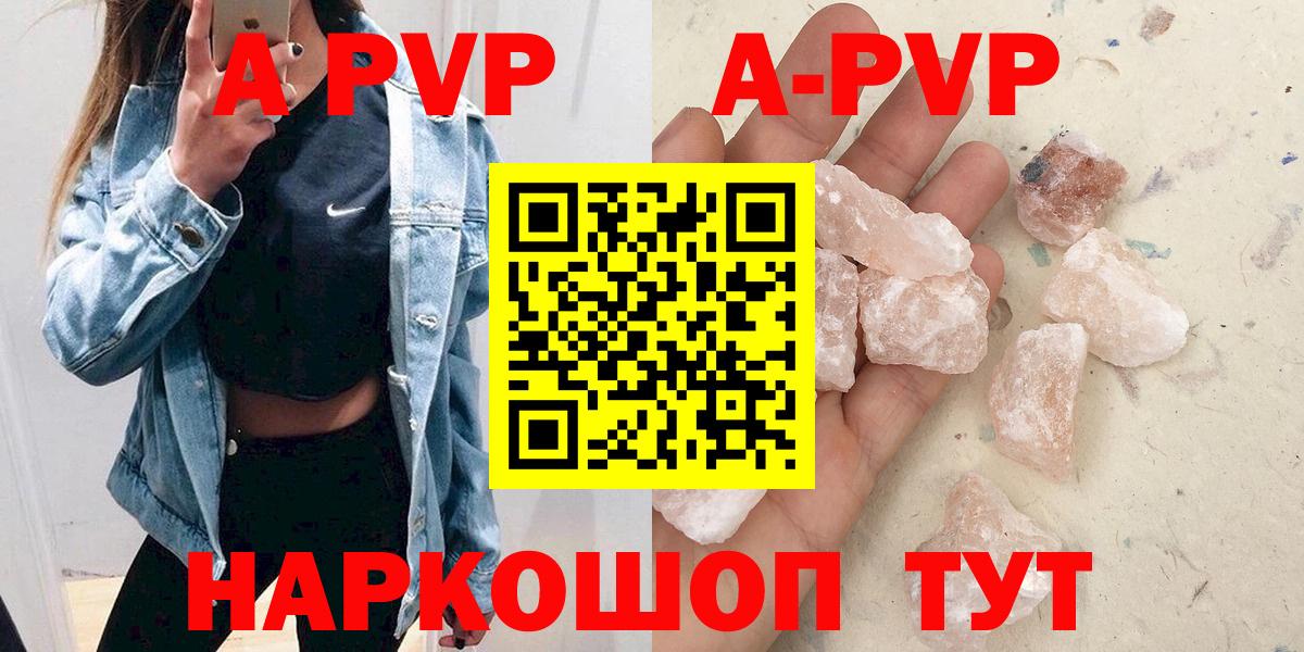 Alfa_PVP кристаллы Асбест