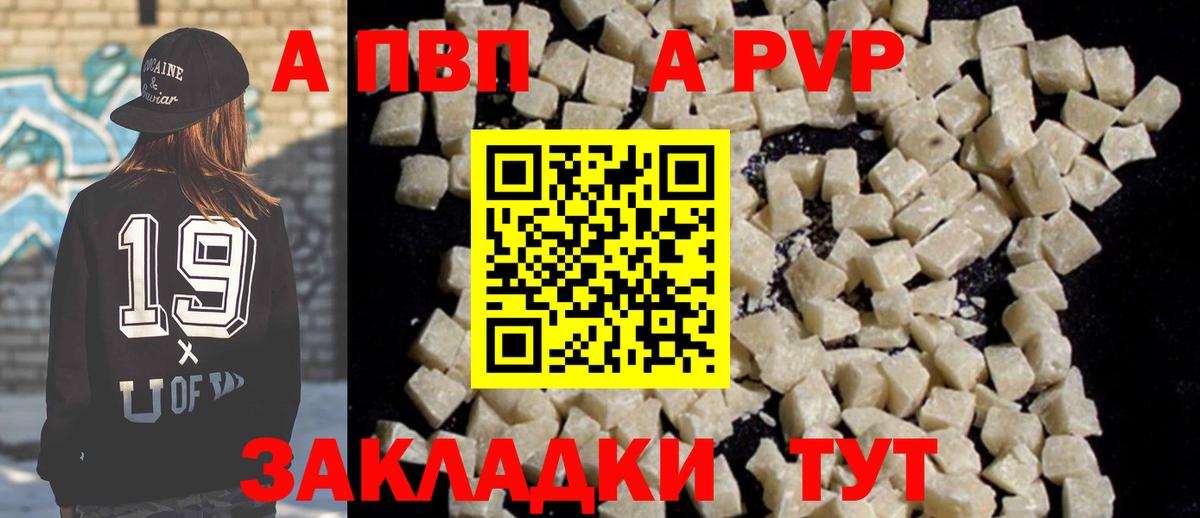 где можно купить   A PVP кристаллы  Асбест  Вход с VPN  APVP мука 