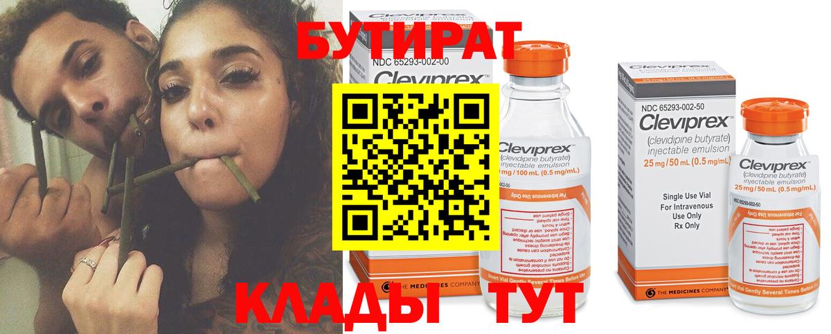 Бутират GHB Асбест