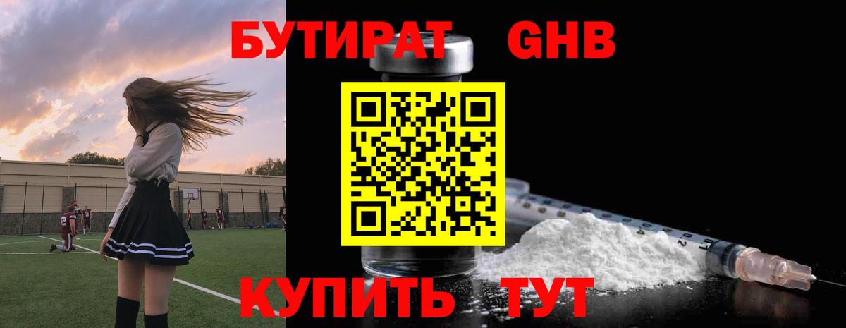 Бутират вода  Асбест 