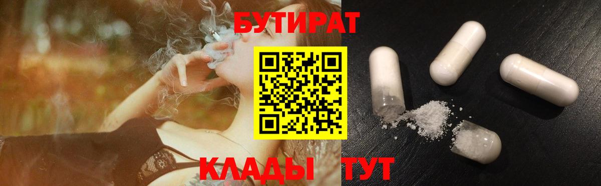 Асбест  Бутират буратино  Вход с VPN 
