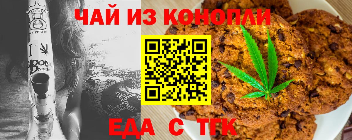 Cannafood конопля  Вход с VPN  Асбест 