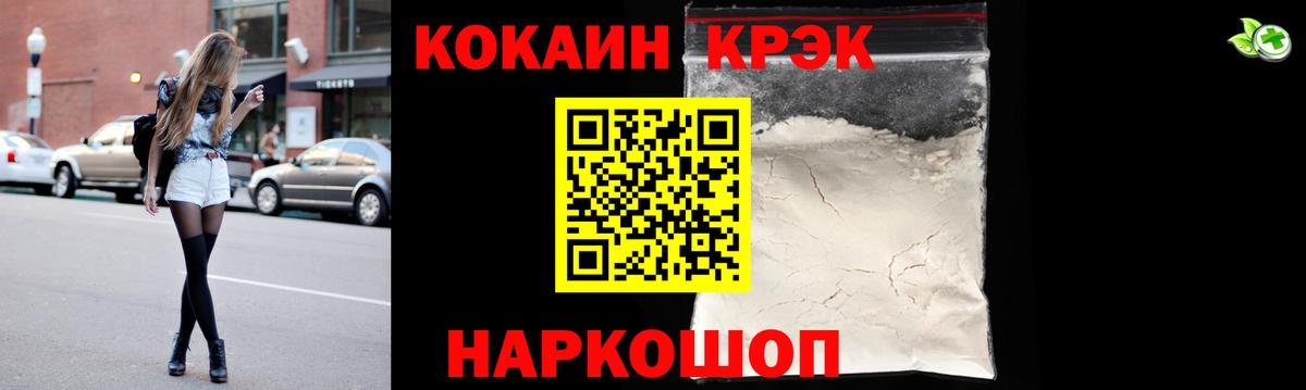 Кокаин Боливия  КОКАИН Fish Scale  Вход с VPN  Асбест 