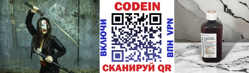 Codein напиток Lean (лин)  KRAKEN ТОР  Асбест 