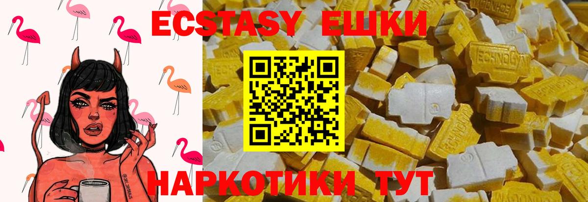 Ecstasy  mega ТОР  Асбест  купить закладку  ЭКСТАЗИ 280мг  ЭКСТАЗИ бентли 