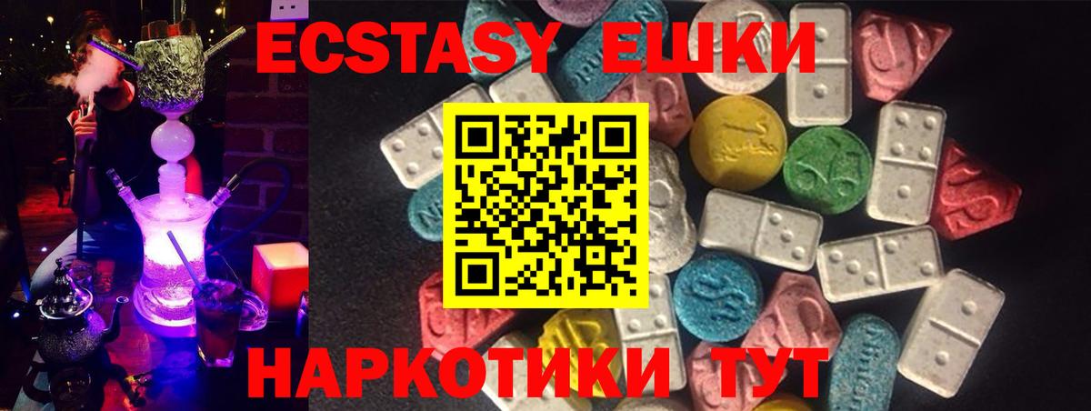 ЭКСТАЗИ  ЭКСТАЗИ MDMA  Вход с VPN  Асбест 