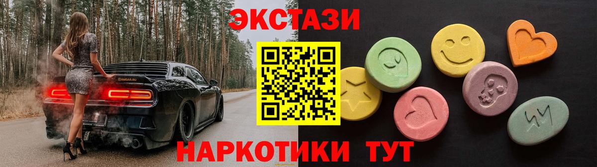ЭКСТАЗИ 280мг Асбест
