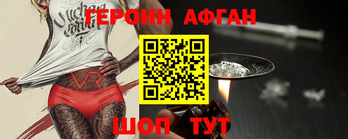 ГЕРОИН белый  Вход с VPN  Асбест 