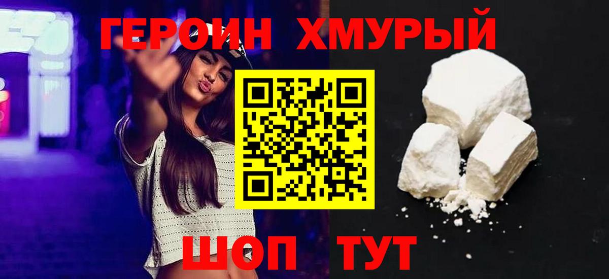 Героин афганец  Асбест 