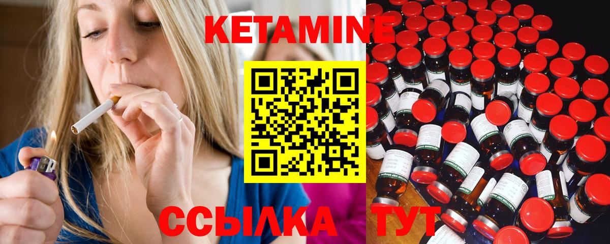 КЕТАМИН VHQ Асбест