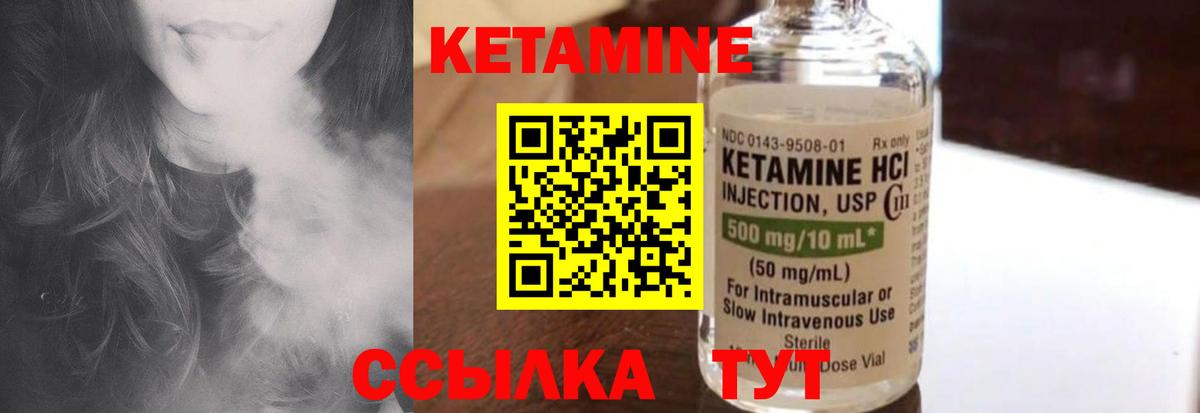 Кетамин ketamine Асбест
