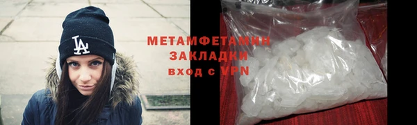 метамфетамин Приозерск