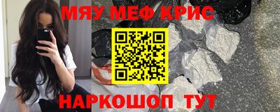 меф VHQ Апшеронск