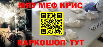 меф VHQ Апшеронск