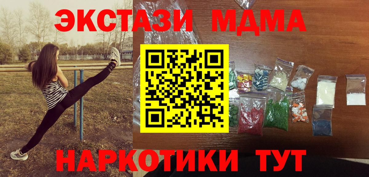 Асбест  MDMA crystal  Вход с VPN  МДМА  MDMA Molly 