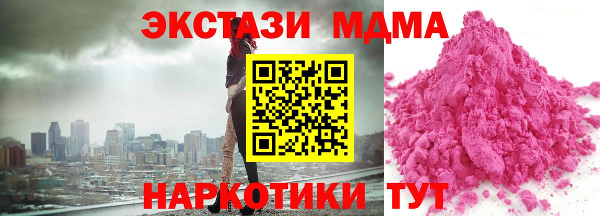 MDMA VHQ  MDMA VHQ  MDMA  Асбест 