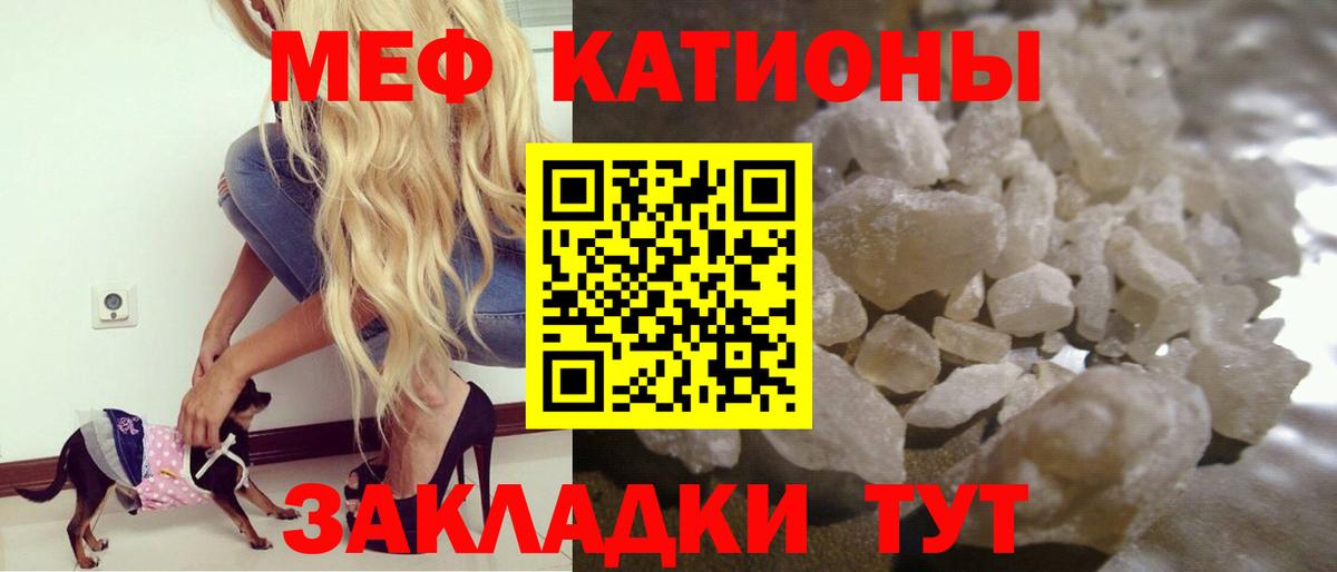 Меф mephedrone  МЯУ-МЯУ  МЯУ-МЯУ мяу мяу  Асбест 