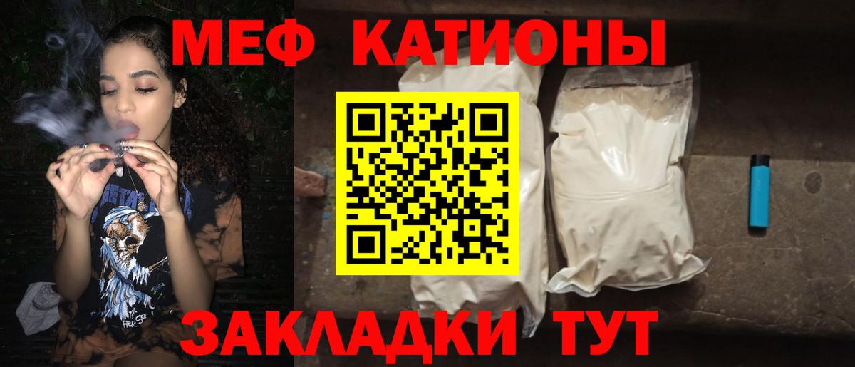Меф мяу мяу  Асбест