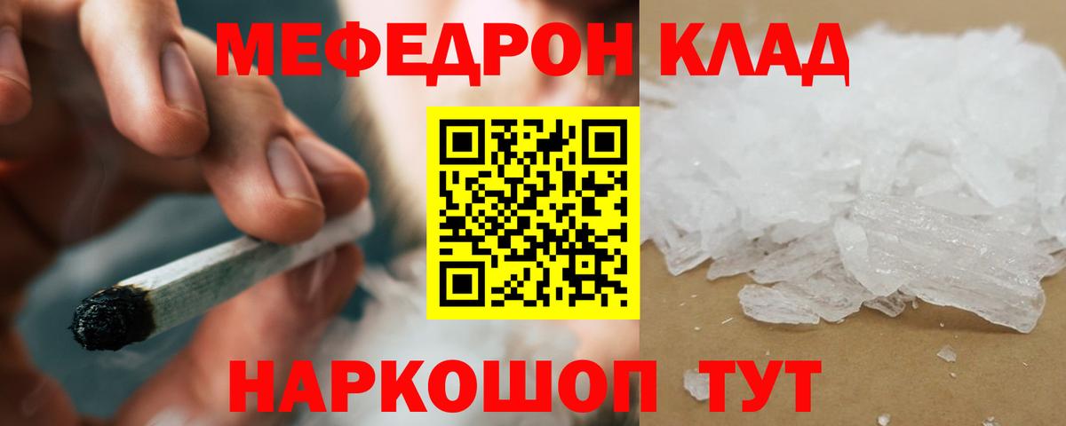 Меф мука Асбест