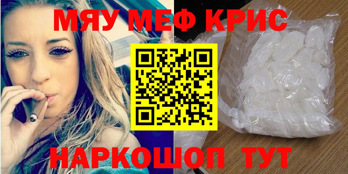 Асбест  МЯУ-МЯУ mephedrone  Вход с VPN 