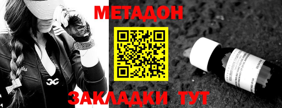 МЕТАДОН VHQ Асбест