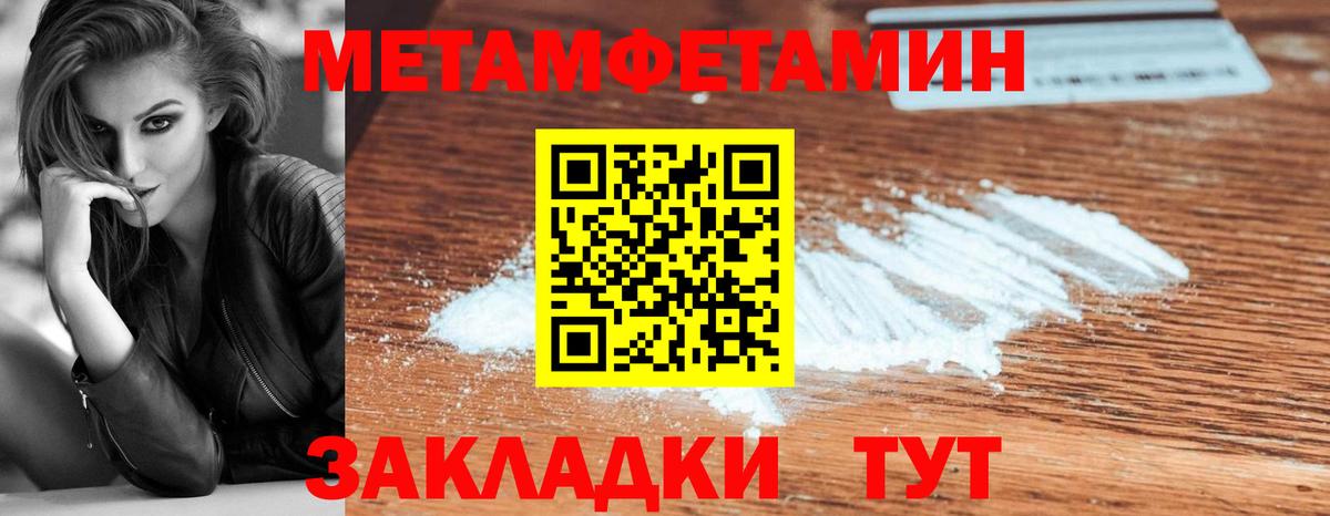 Асбест  Метамфетамин витя  Вход с VPN 