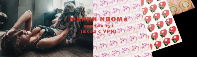 Марки N-bome 1,8мг  что такое наркотик  Асбест 